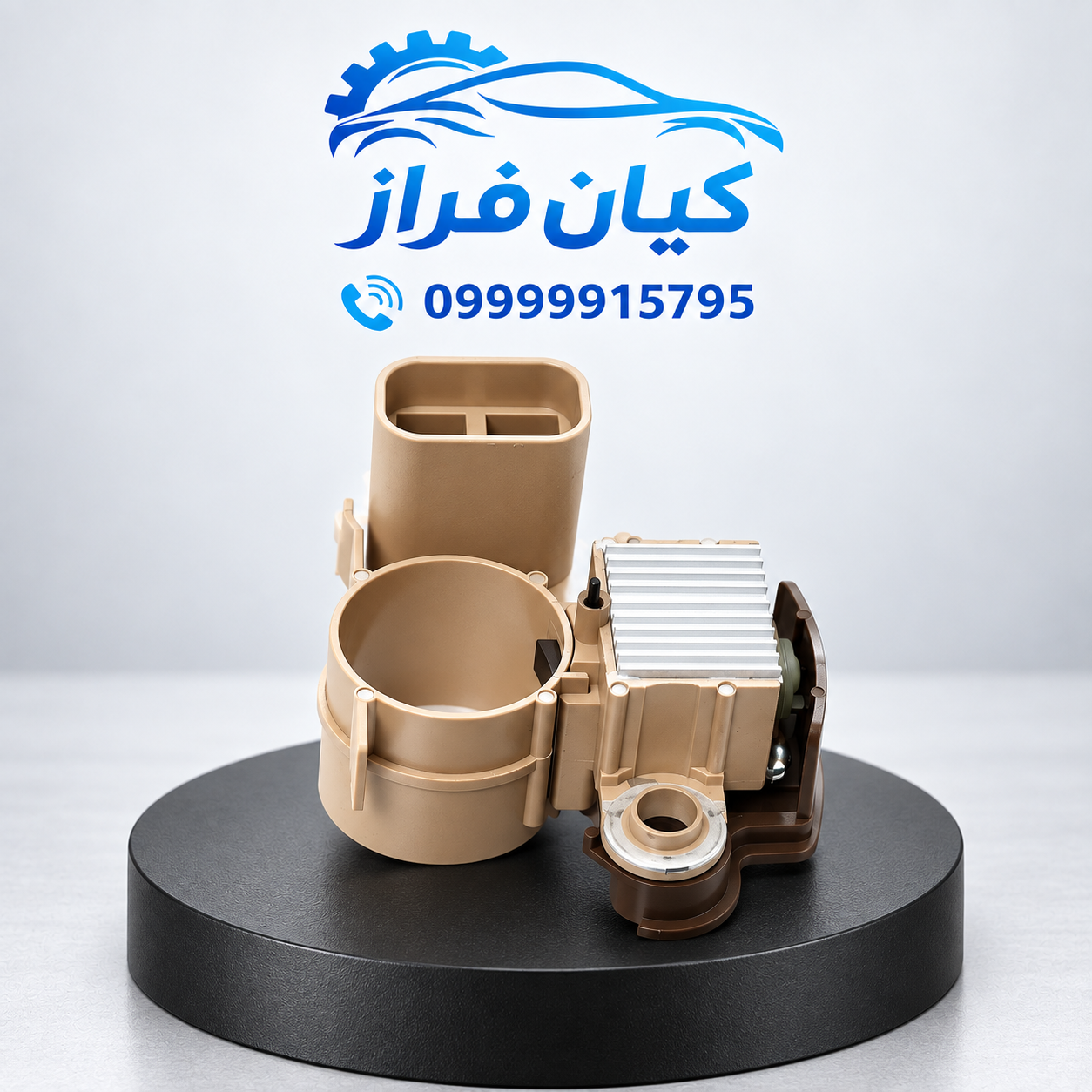 آفتامات دینام (رگلاتور) طرح جدید پراید برند عظام