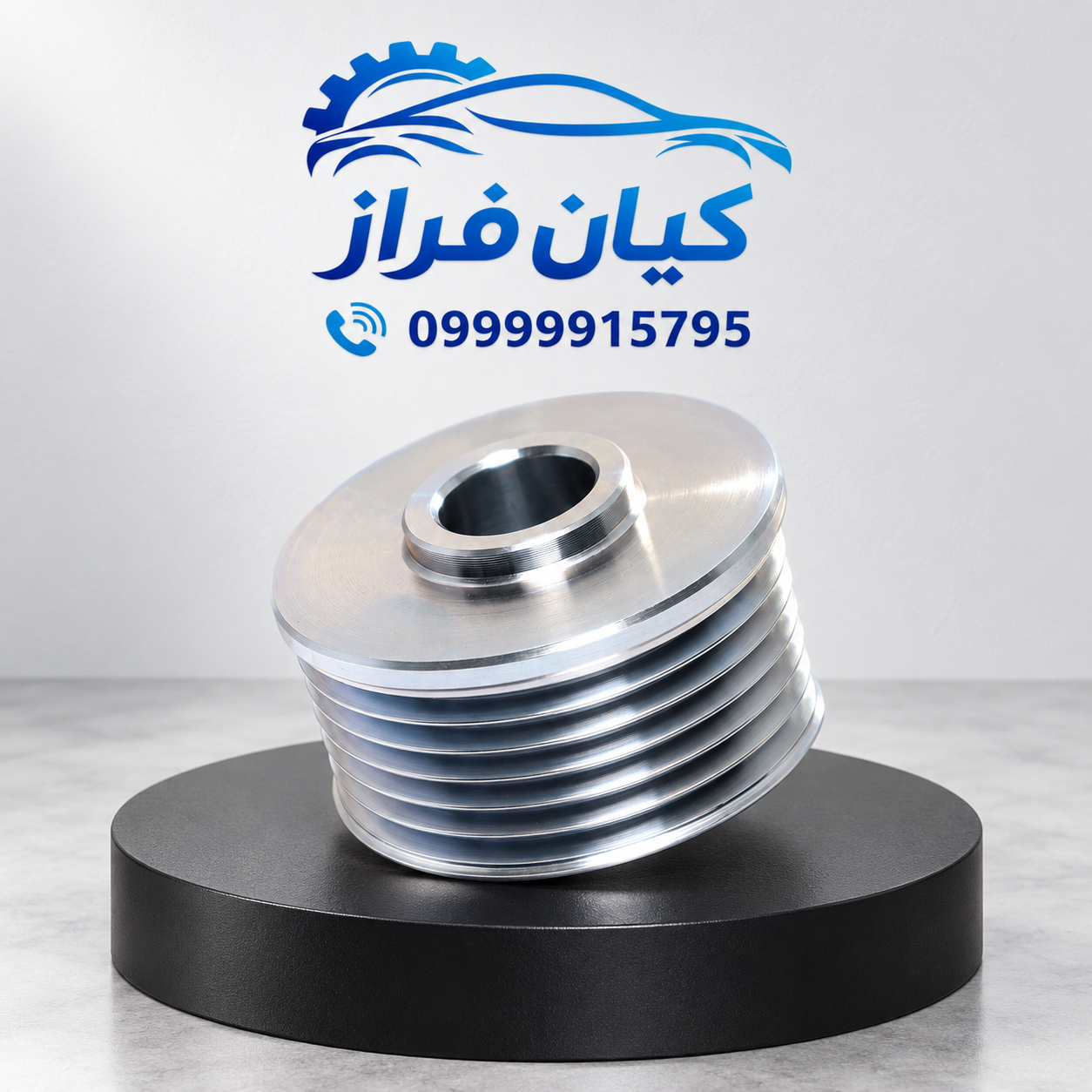 پولی دینام پژو 206 تیپ 5 برند عظام