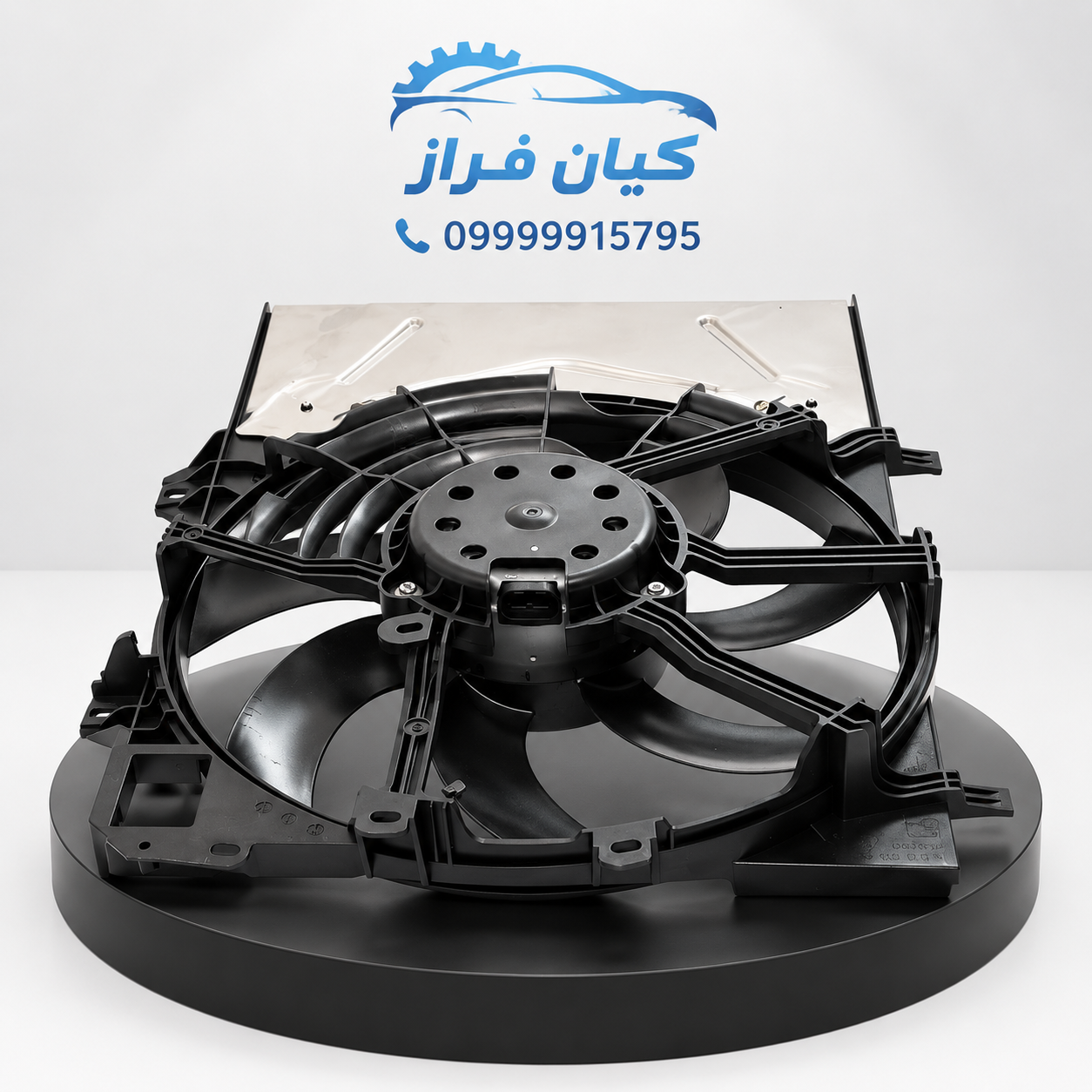 موتور فن کامل رادیاتور با پروانه و دیاق تارا برند ماد پارت