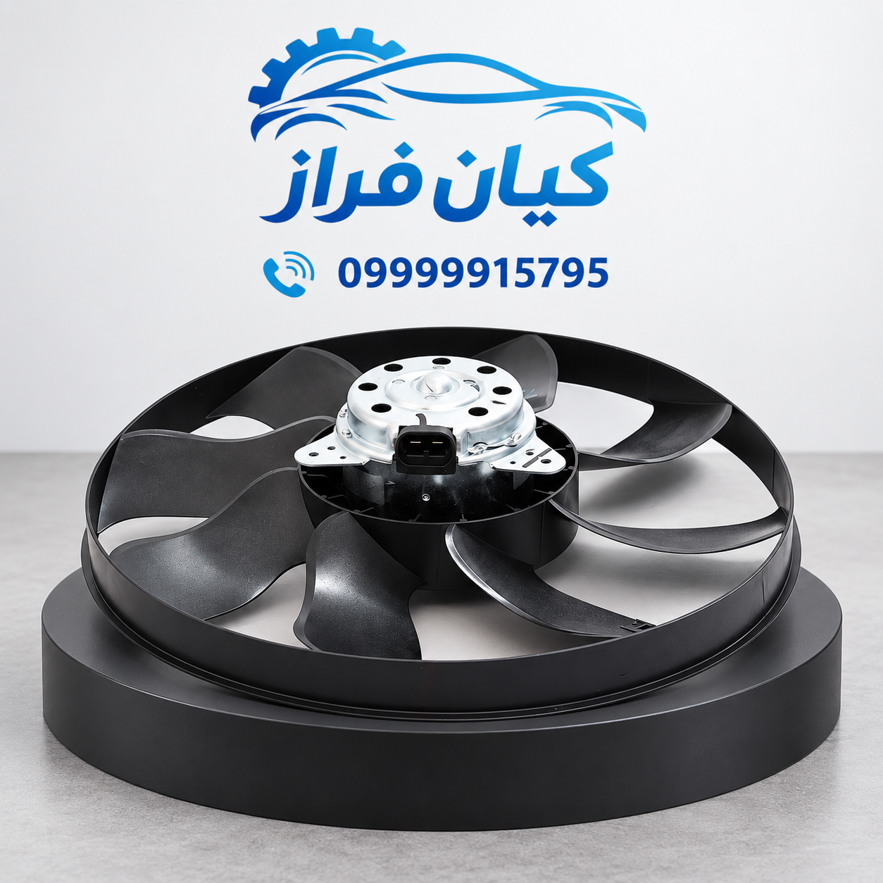موتور و پروانه فن رادیاتور ساینا اتوماتیک برند ماد پارت