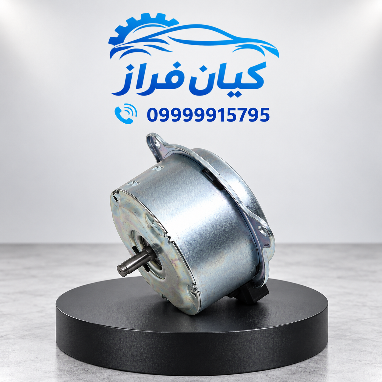 موتور فن رادیاتور خاری پژو پارس برند آی آر امکو IREMCO