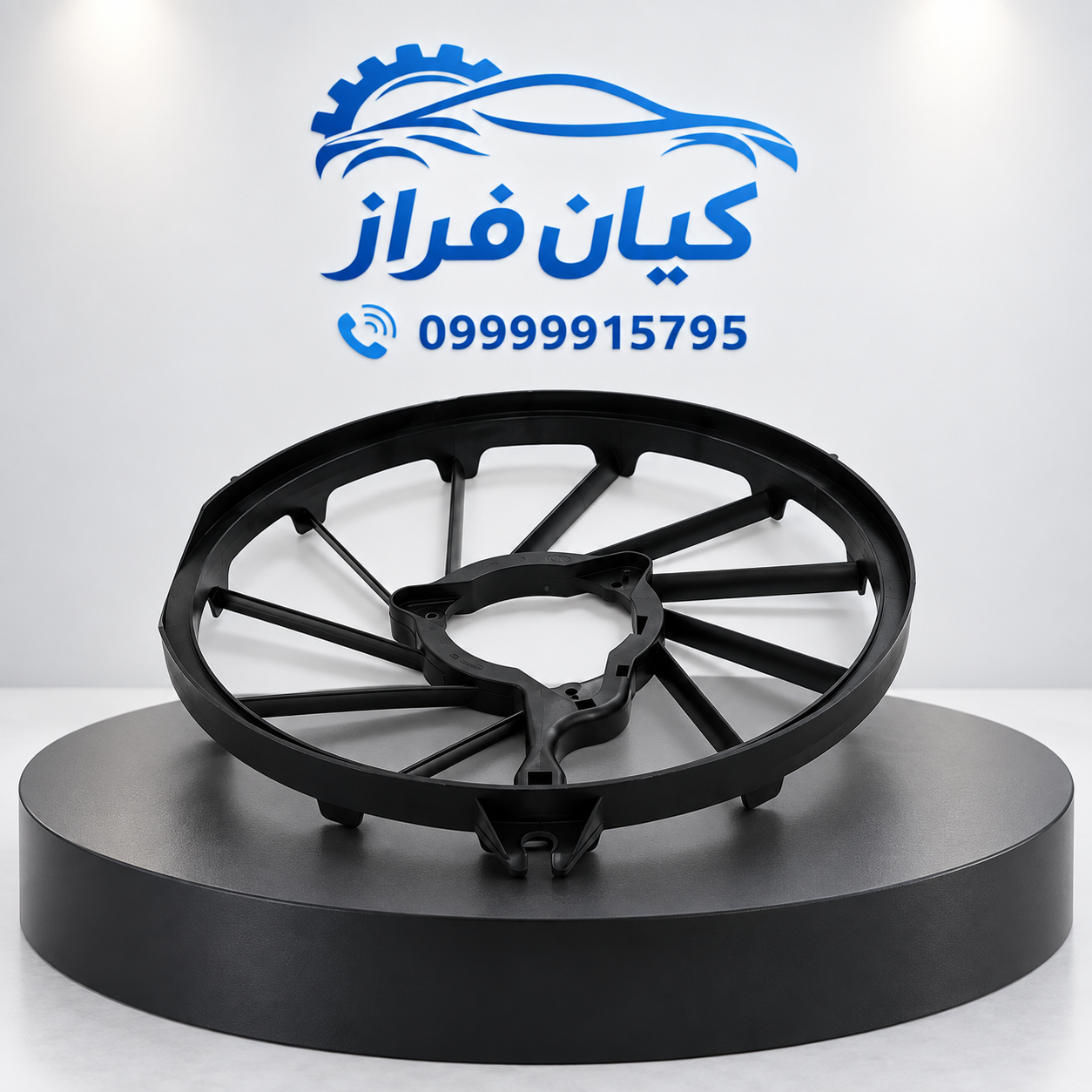 قاب پروانه فن رادیاتور پژو 206 برند آی آر امکو IREMCO