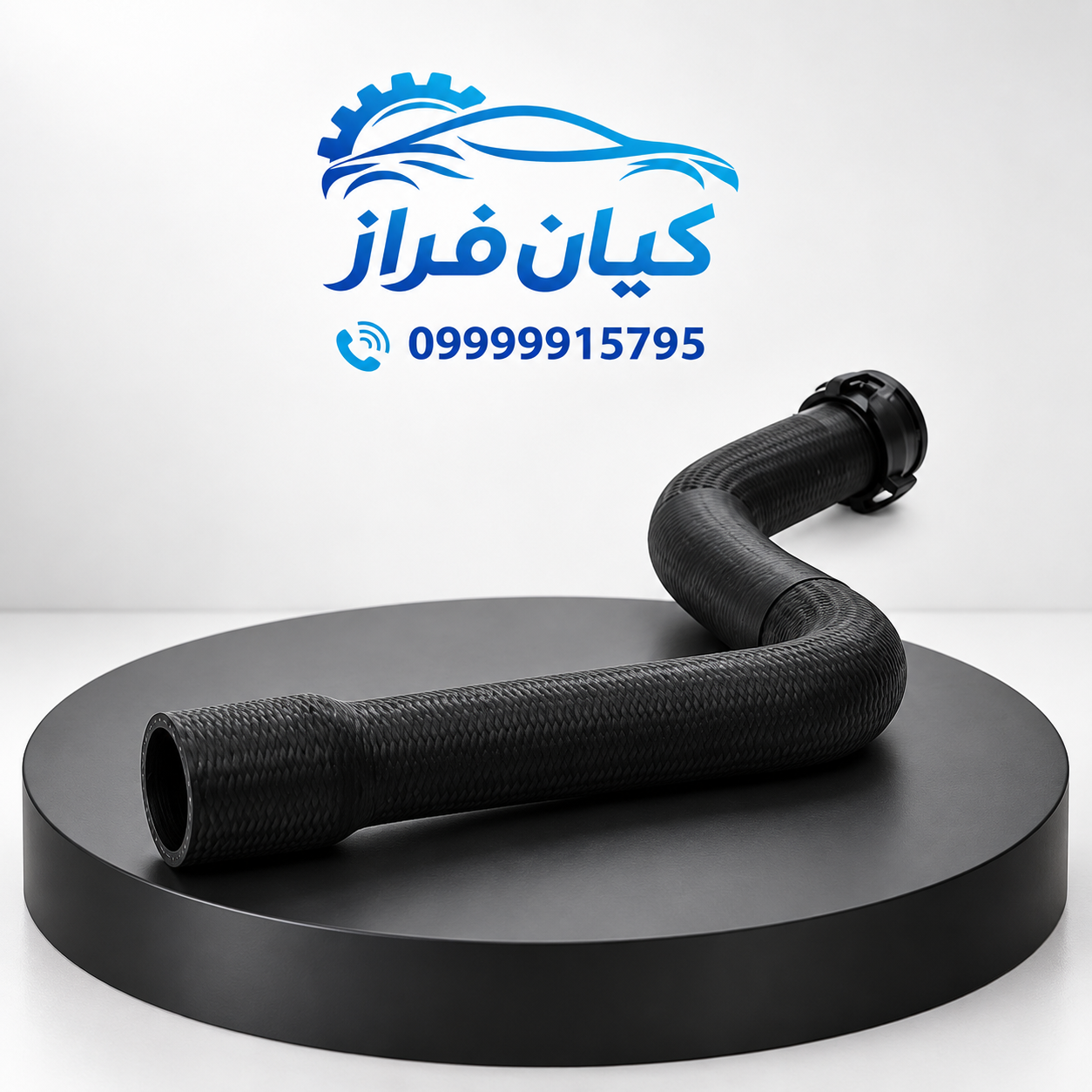 شیلنگ ورودی (بالا) کلیپس‌دار آب به رادیاتور موتور XU7 سمند کد 1080305599 ...