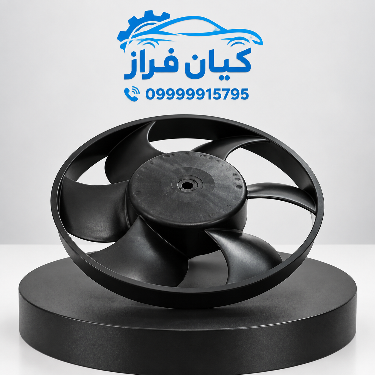 پروانه فن رادیاتور خاری پژو 405 برند آی آر امکو IREMCO