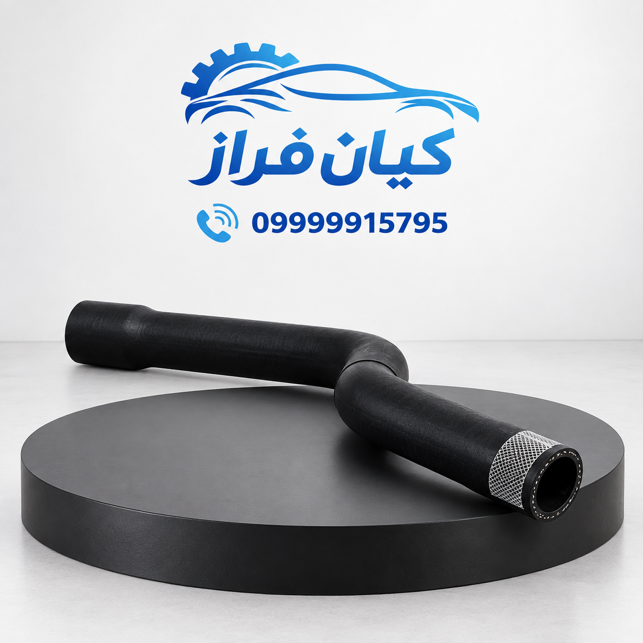 شیلنگ ورودی (بالا) آب به رادیاتور موتور XU7 پژو پارس کد 1080311899 برند ...