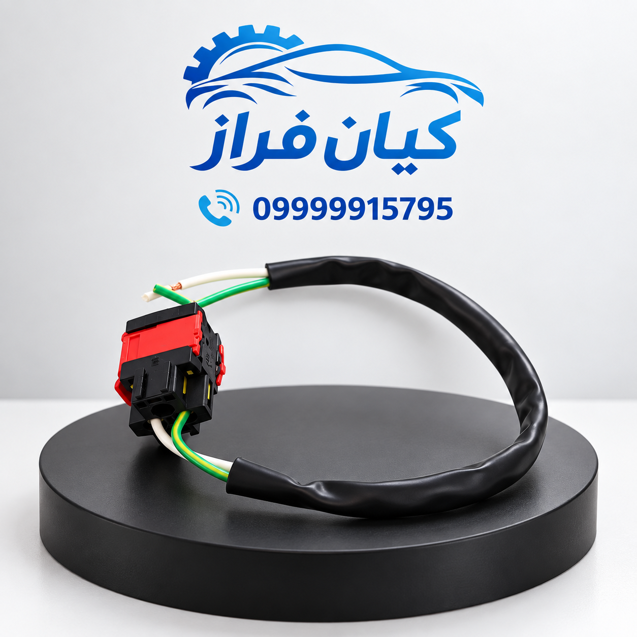 سوکت موتور فن رادیاتور پژو 206 برند عظام