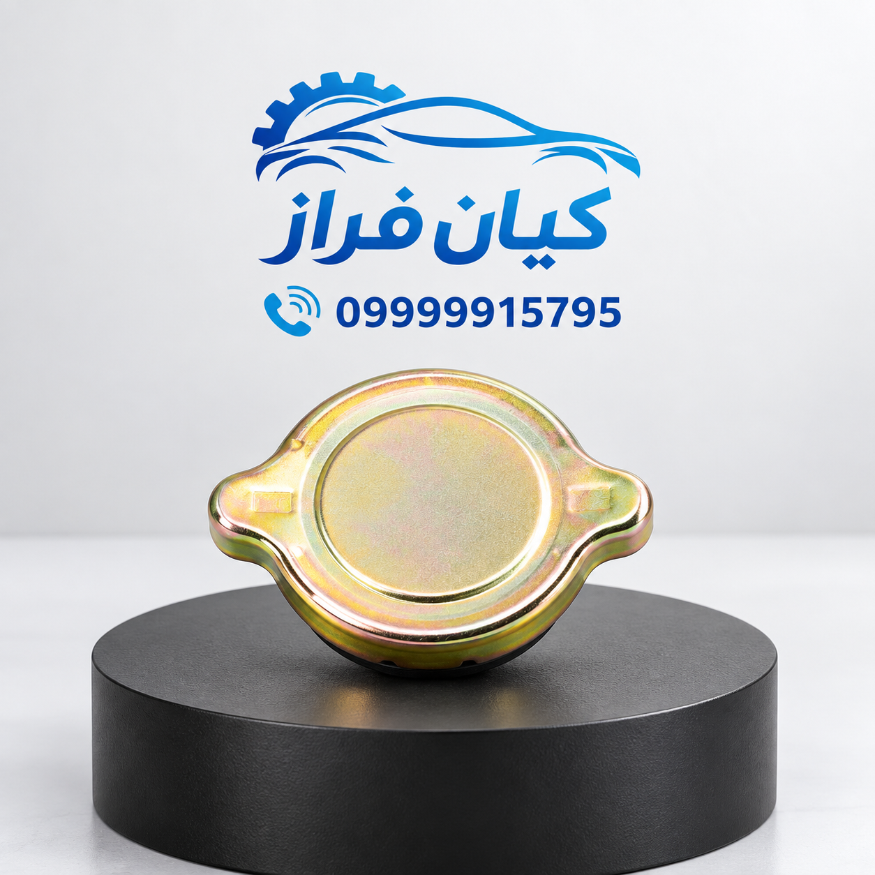 درب رادیاتور روآ برند عظام