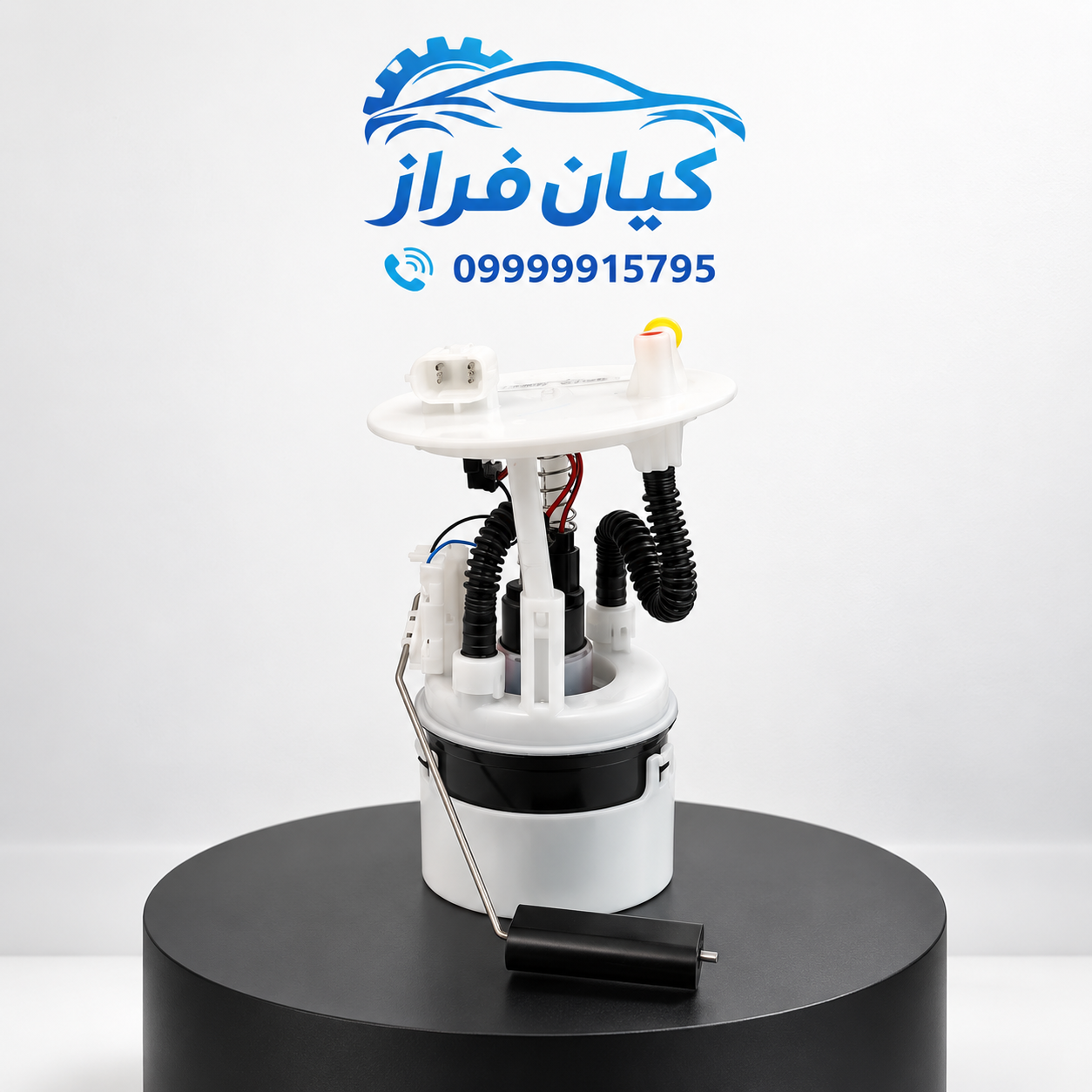 پمپ بنزین (سوخت) تک لوله خروجی ساینا برند ماد پارت