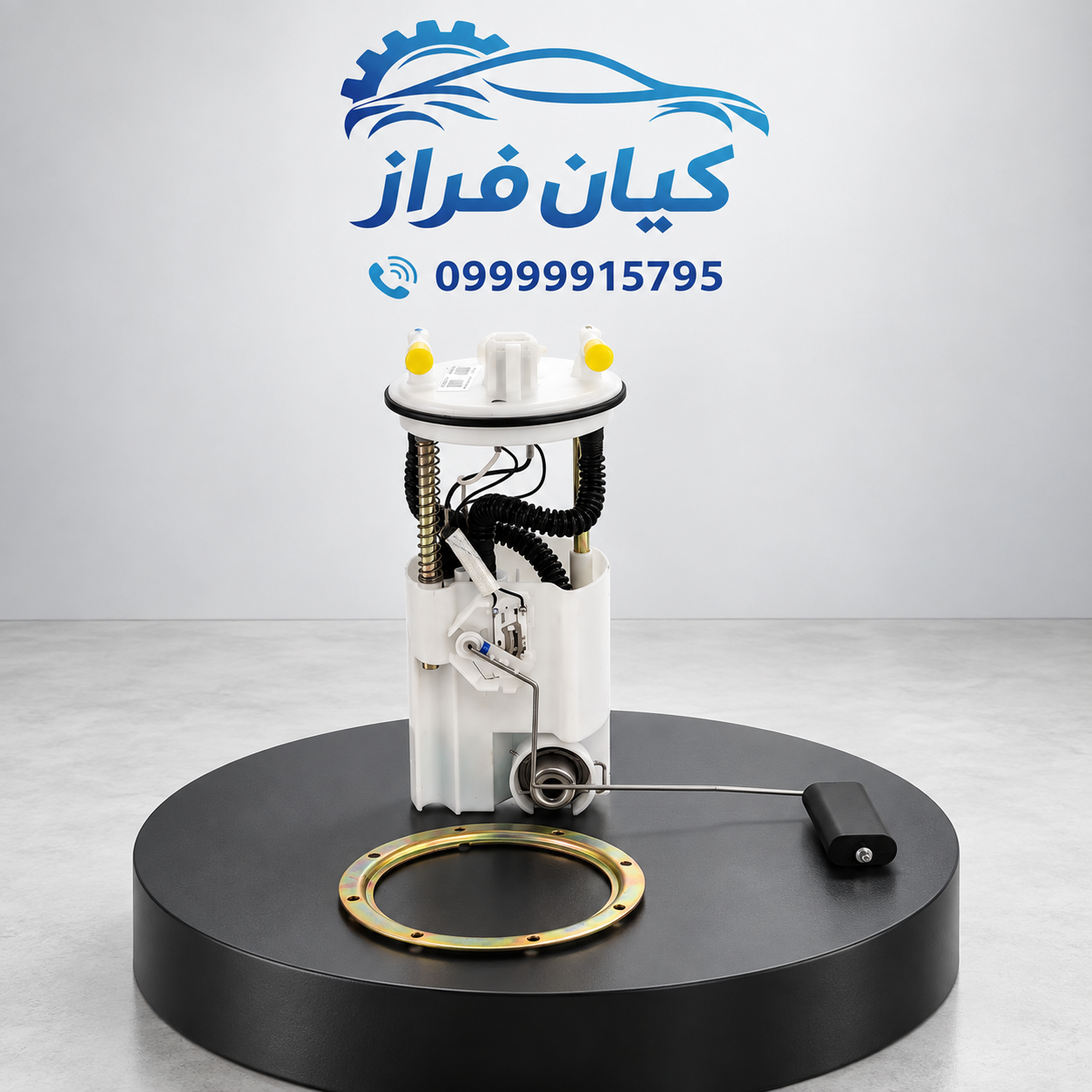 پمپ بنزین (سوخت) باک فلزی با هد پلیمری تیبا 2 برند عظام