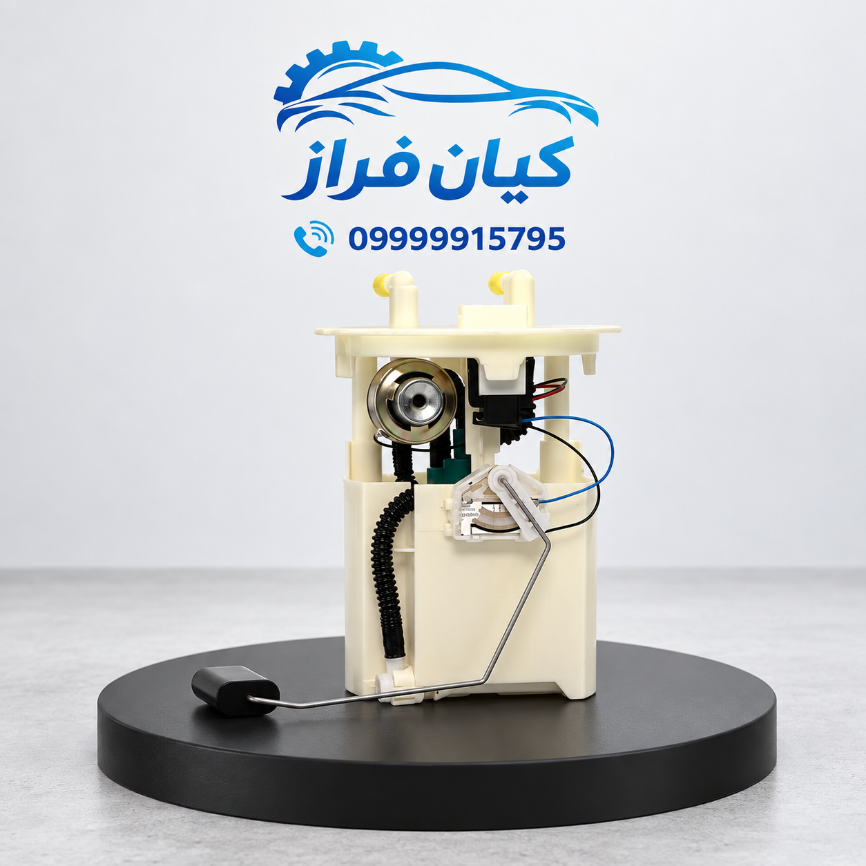 پمپ بنزین (سوخت) دو لوله خروجی با رگلاتور رانا پلاس برند عظام