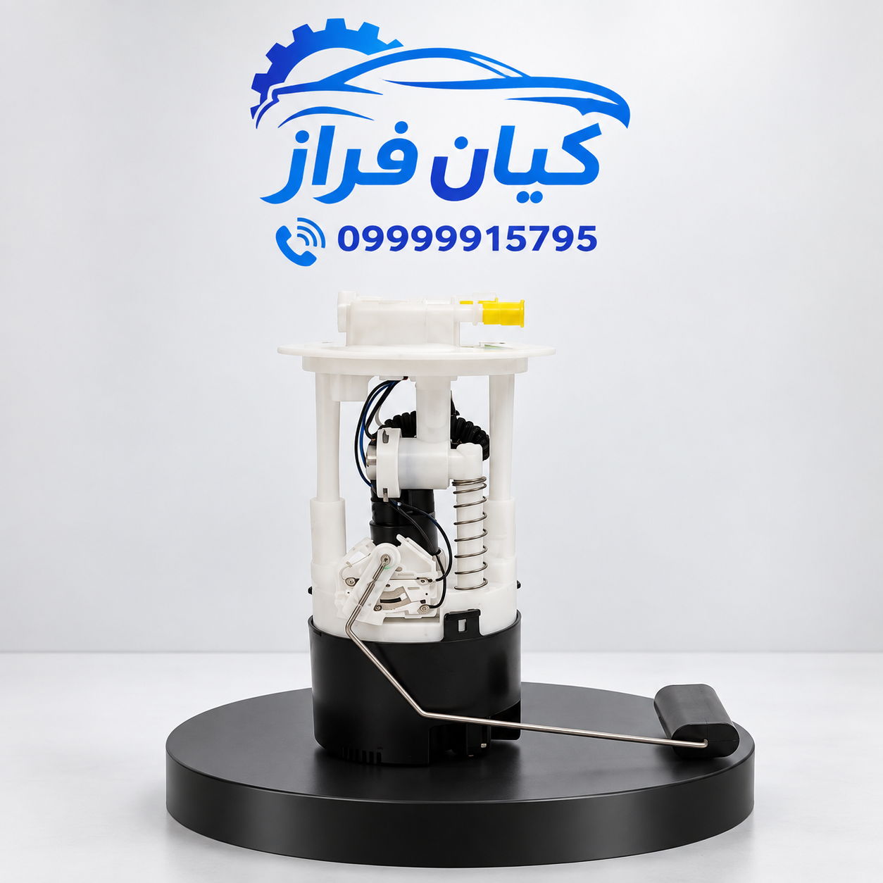 پمپ بنزین (سوخت) باک پلیمری چپ گرد کوییک برند ماد پارت