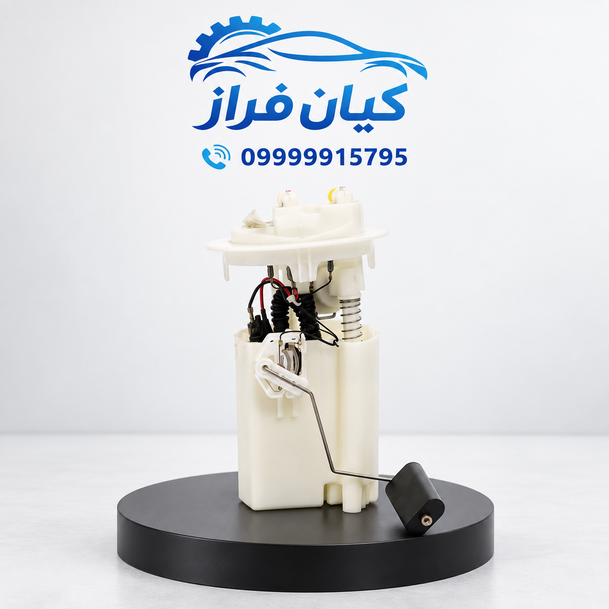 پمپ بنزین (سوخت) آریسان کد 729 برند ماد پارت