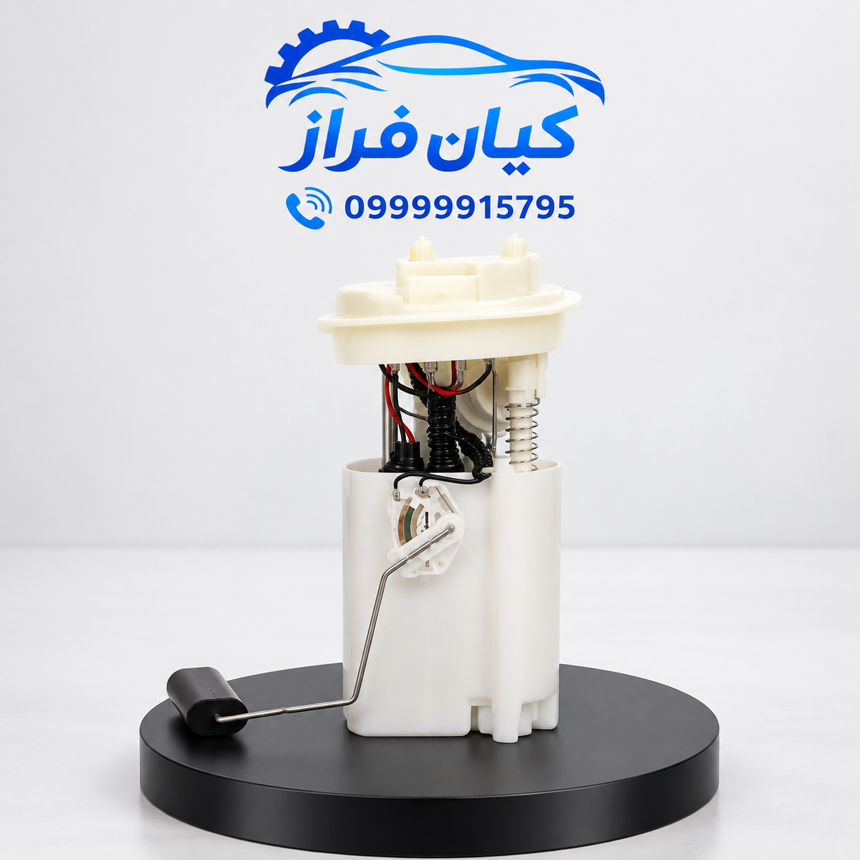 پمپ بنزین (سوخت) هفت درجه (سر کوچک) با رگلاتور پژو 405 برند عظام