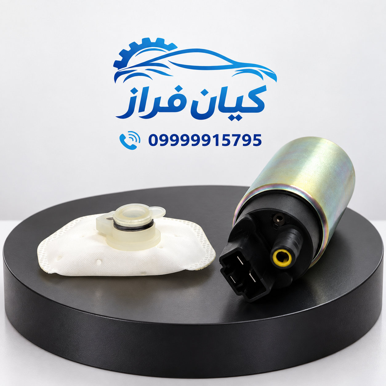 مغزی پمپ بنزین (سوخت) با صافی پژو 405 برند آی آر امکو IREMCO