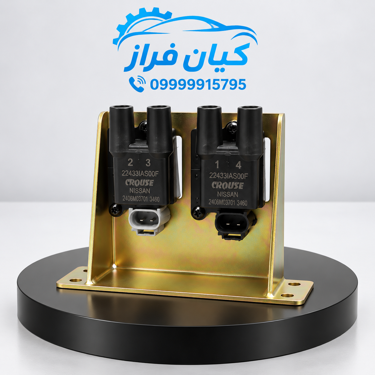 کویل دوبل کامل نیسان وانت زامیادی برند کروز