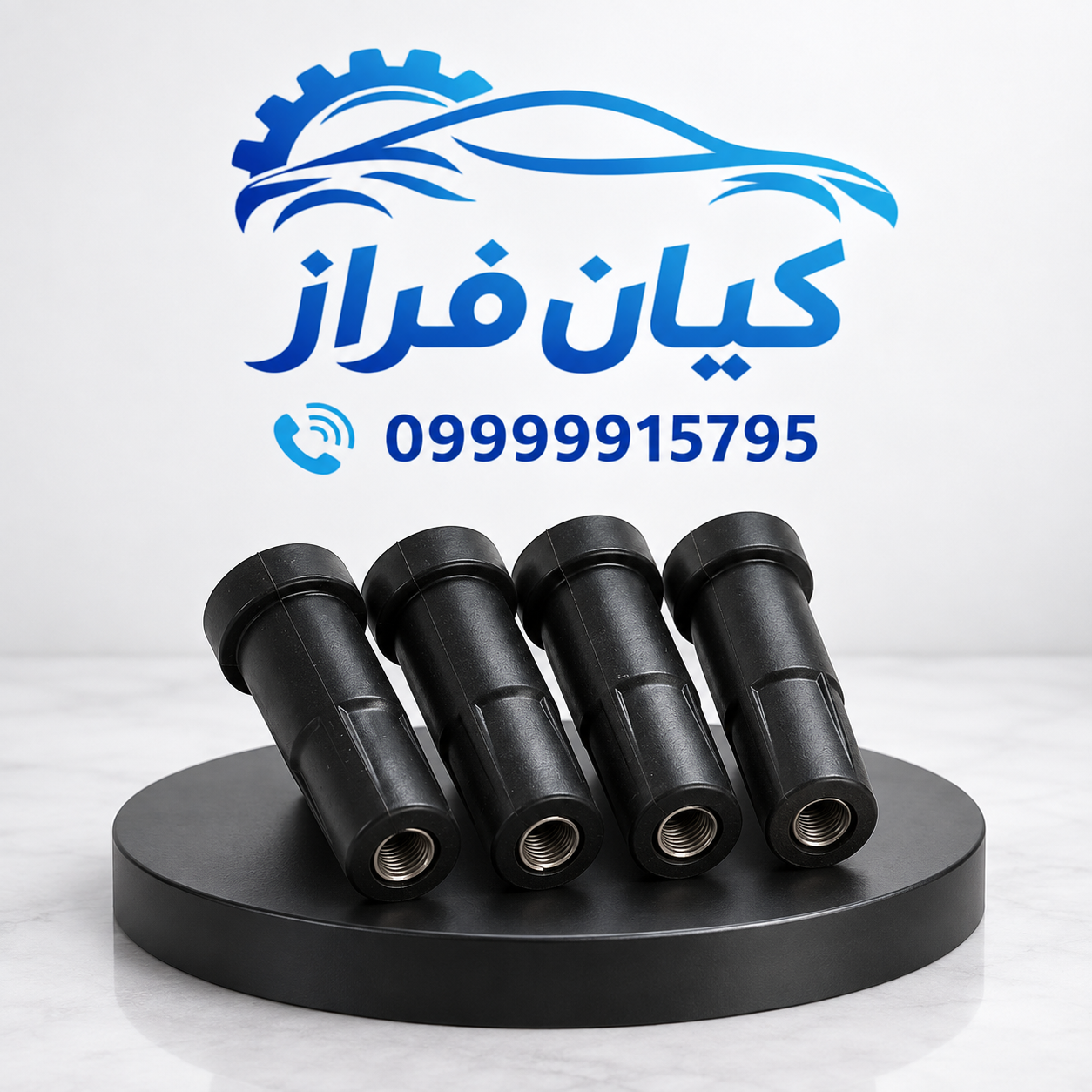 وایر کویل تندر ال L90 طرح VALEO برند عظام