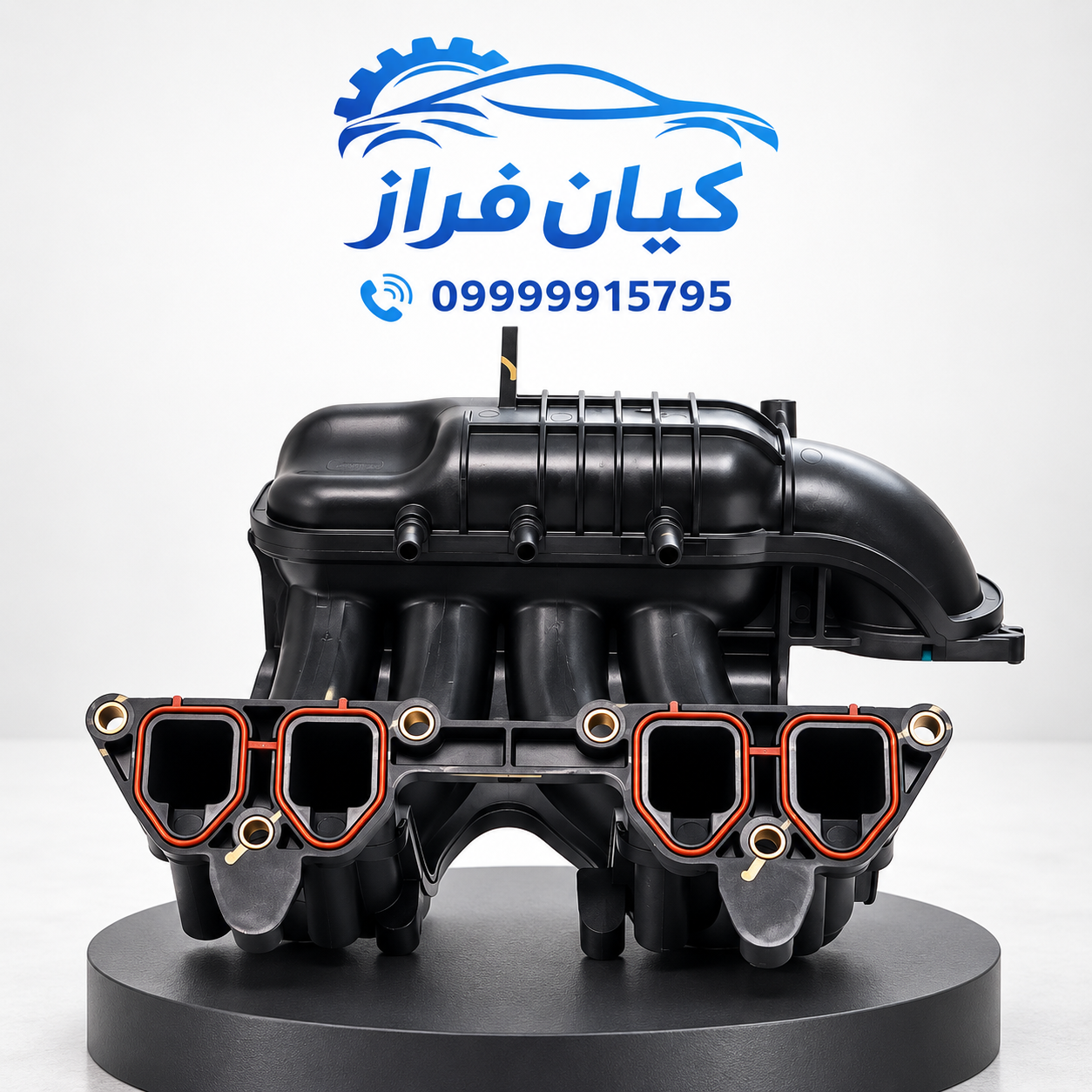 منیفولد هوا موتور XU7P دوگانه‌سوز آریسان 2 برند کروز