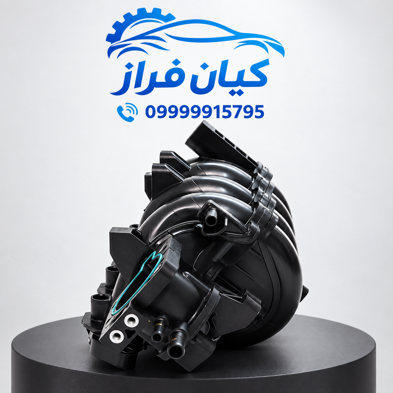 منیفولد هوا موتور تیبا برند کروز