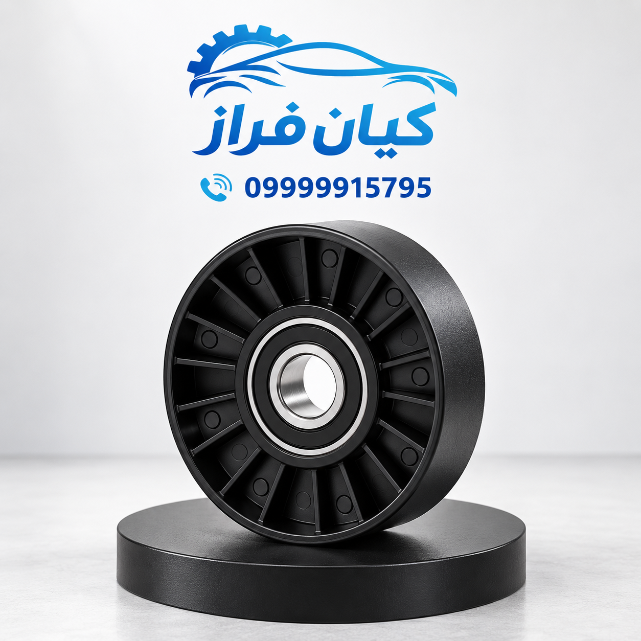 غلتک تسمه سفت کن و هرزگرد تسمه دینام با پیچ و بوش موتور XU7P سورن کد ...