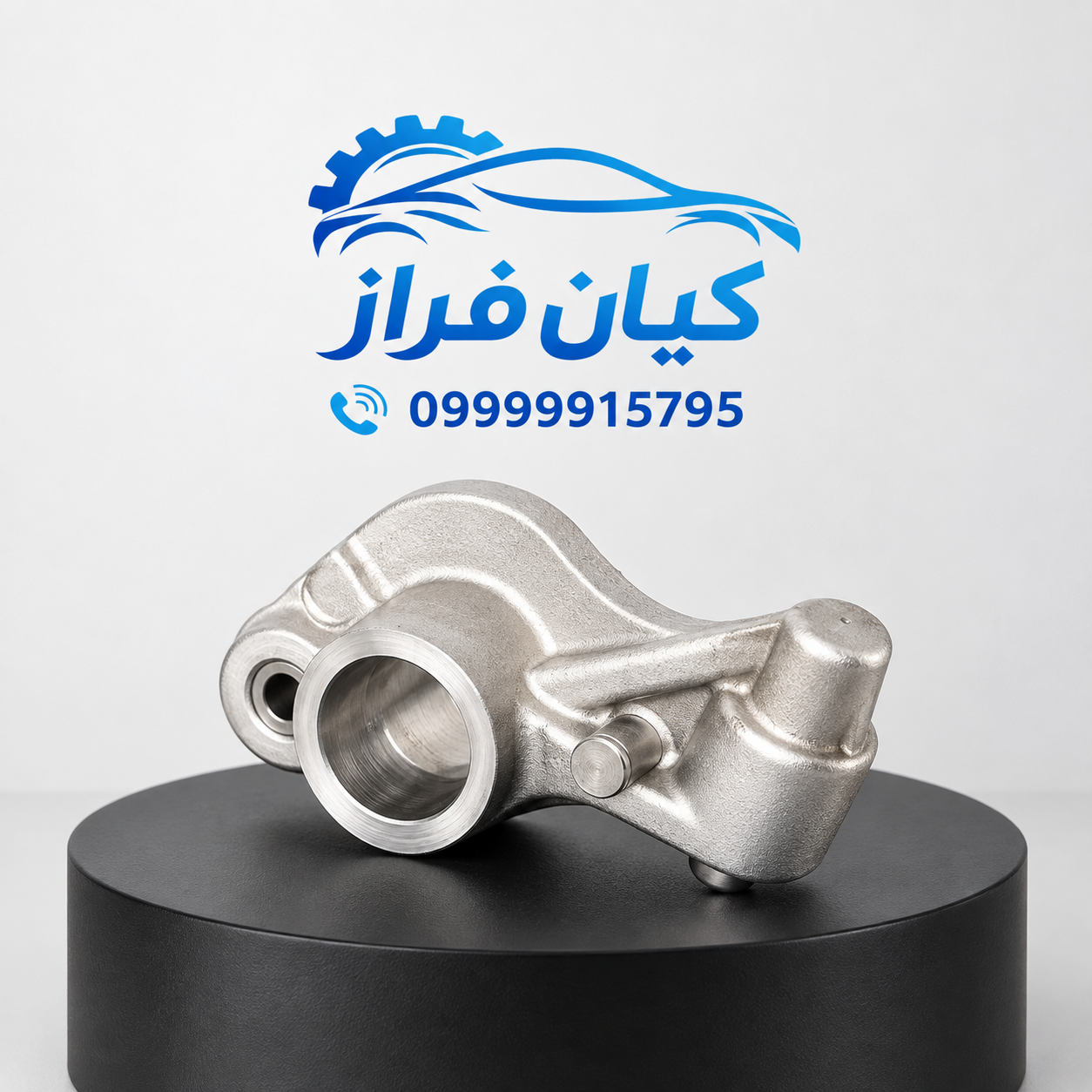 انگشتی میل سوپاپ (اسبک) 1 و 2 پراید یورو 4 برند عظام