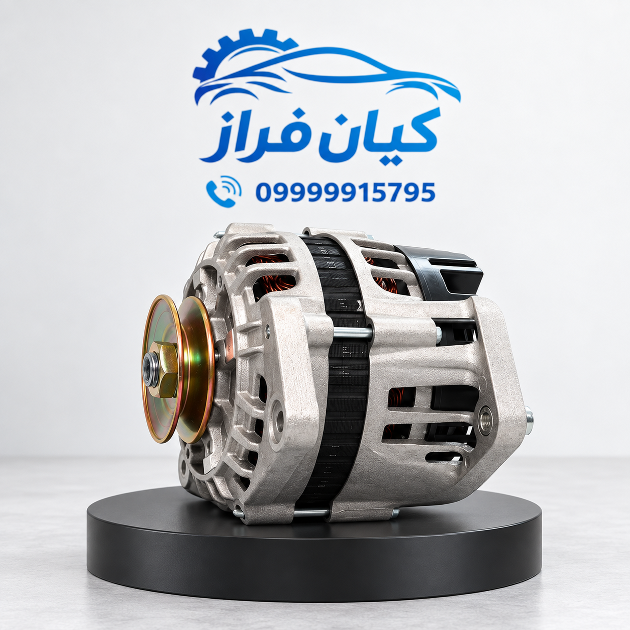 دینام 80 آمپر پیکان وانت برند عظام