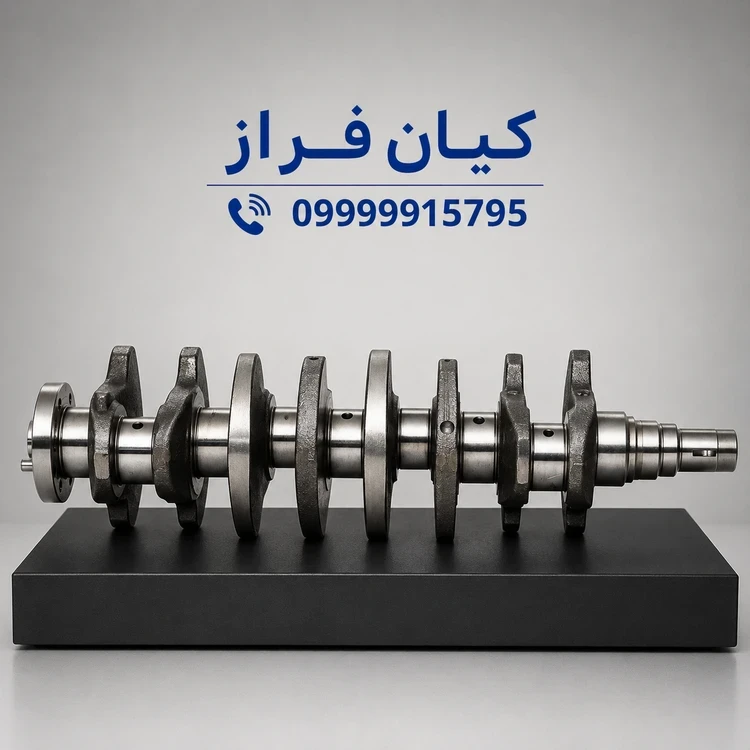 میل لنگ موتور XU7 پژو پارس برند عظام