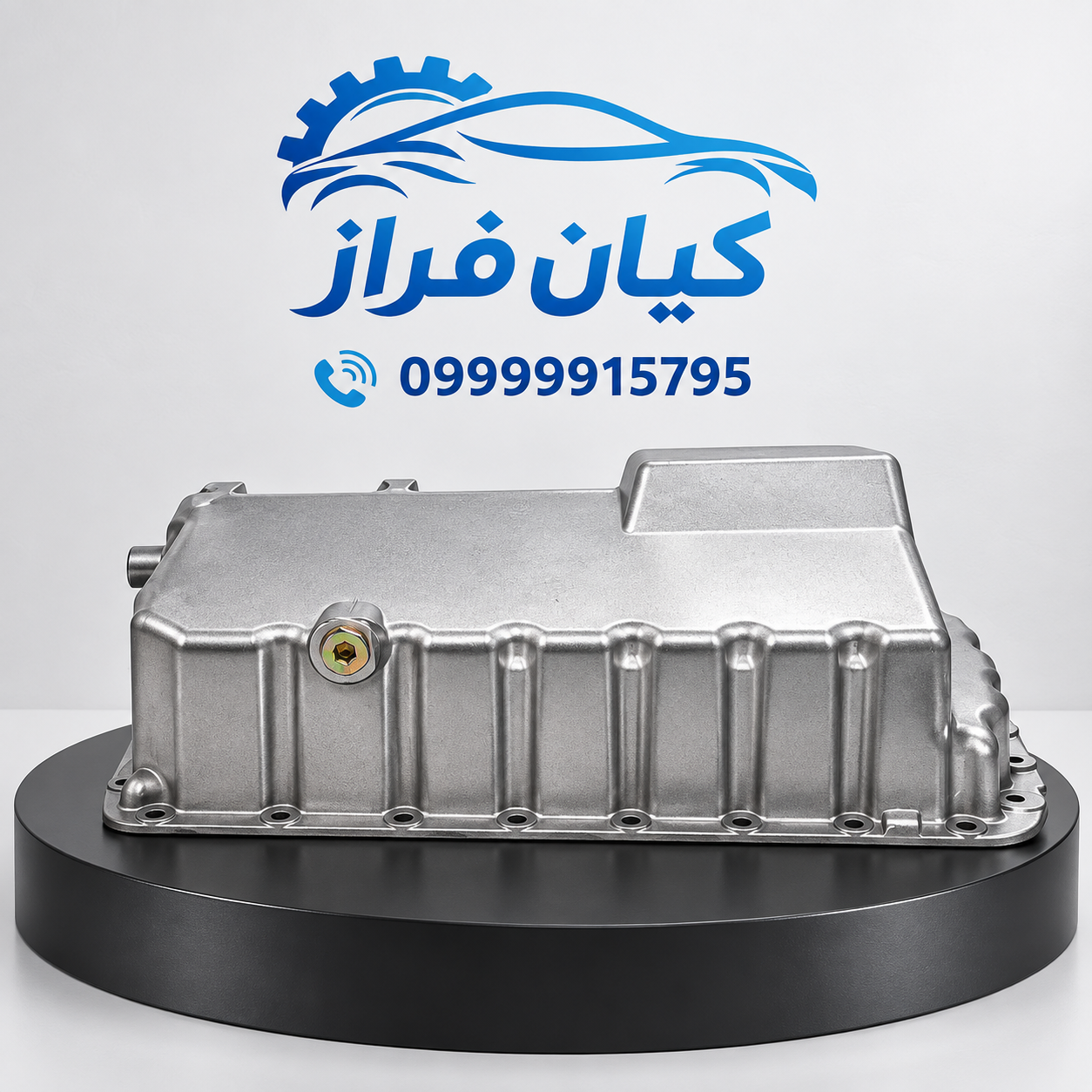 کارتل روغن موتور XU7P آریسان 2 کد 1400201099 برند ایساکو