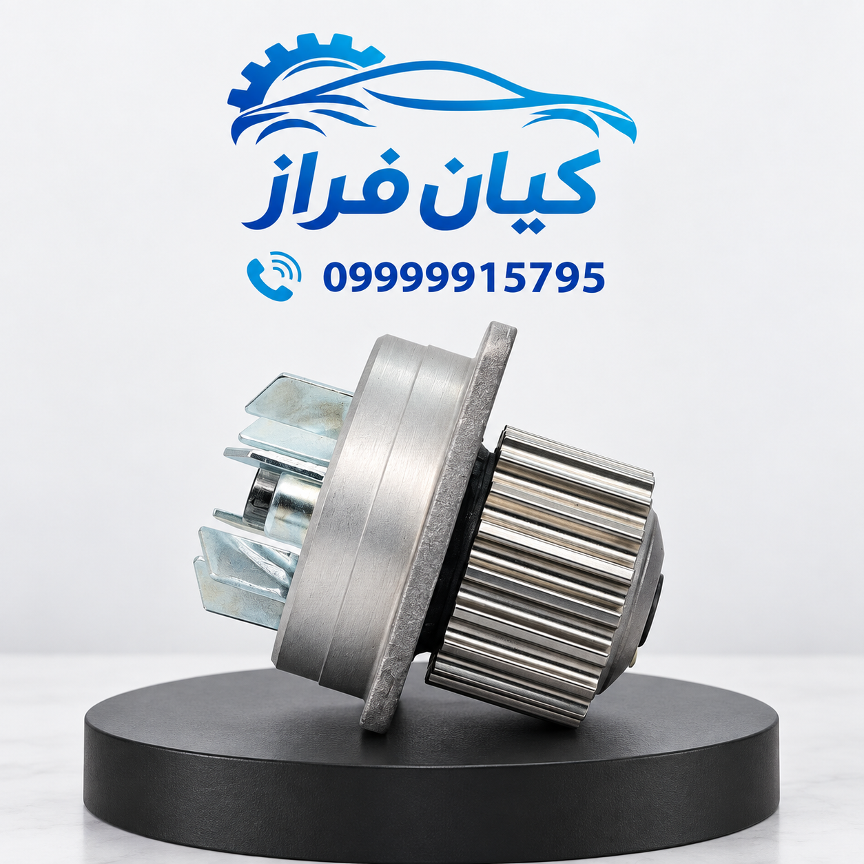 واتر پمپ موتور TU5 پژو 206 صندوقدار کد 0360601599 برند ایساکو