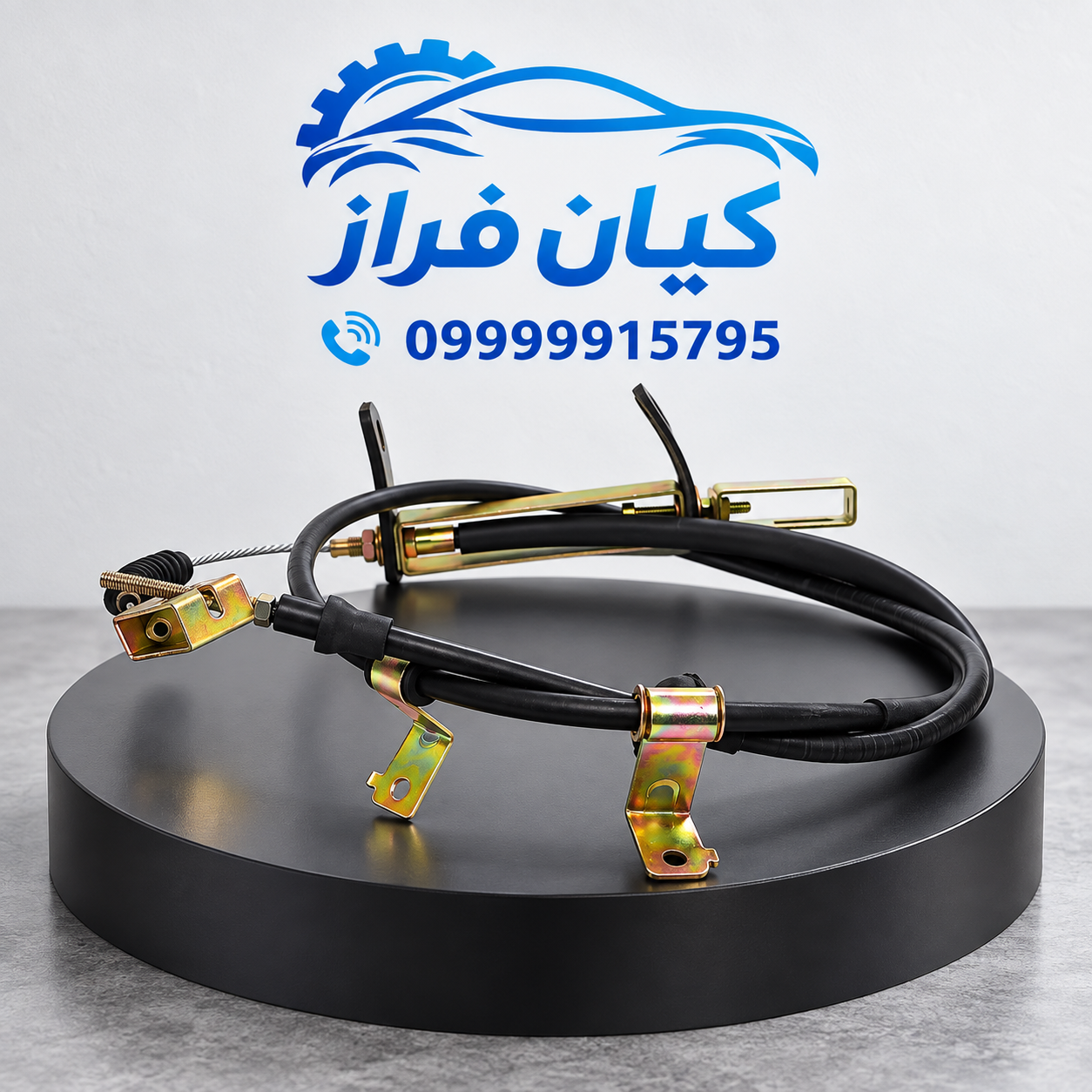 کابل (سیم) ترمزدستی اصلی کوییک باک فلزی برند کابل خودرو سبزوار