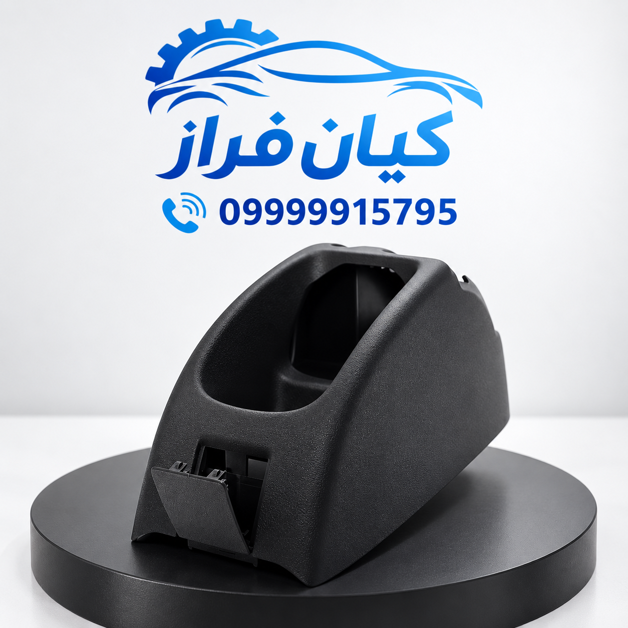 کنسول وسط اهرم ترمز دستی پژو 207 برند کروز