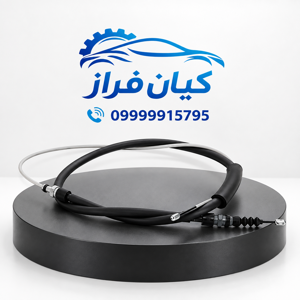 کابل (سیم) ترمزدستی تارا برند کابل خودرو
