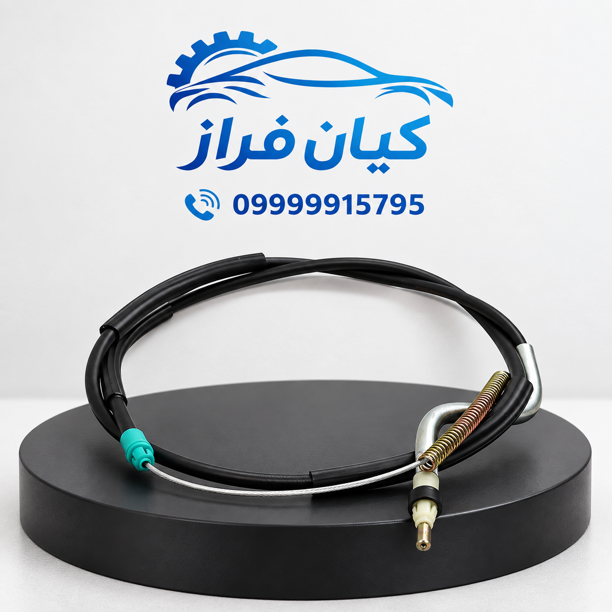 کابل (سیم) ترمزدستی آریسان 2 برند کابل خودرو