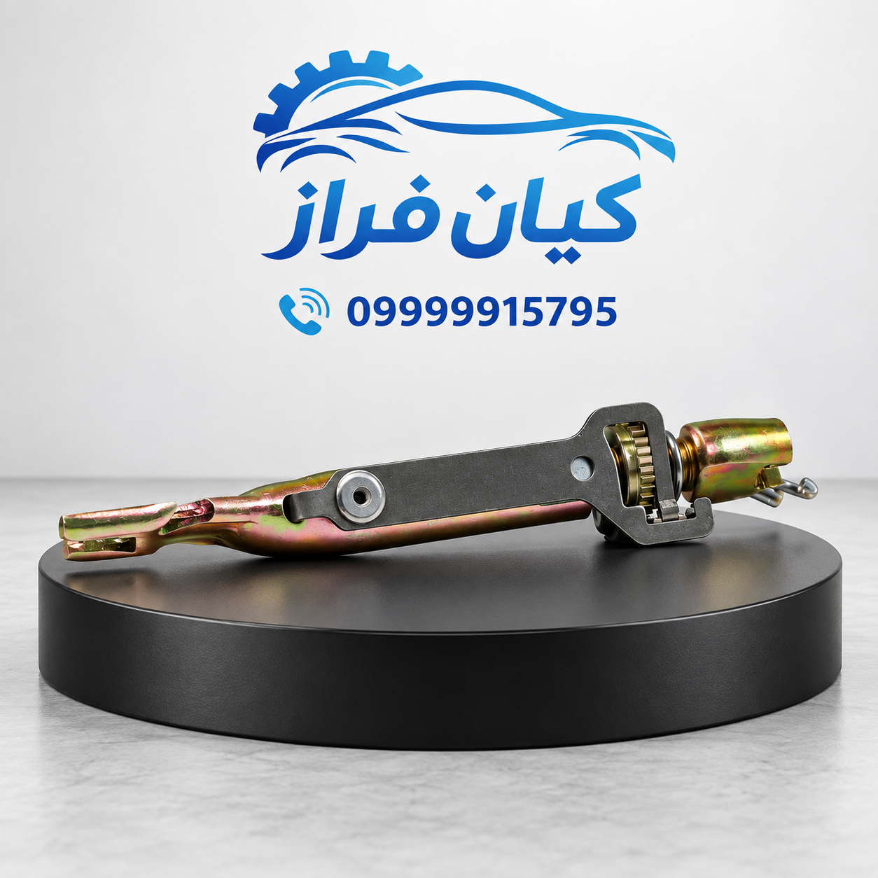 اهرم رگلاژ ترمز دستی چرخ عقب چپ پژو 405 برند آذین تنه
