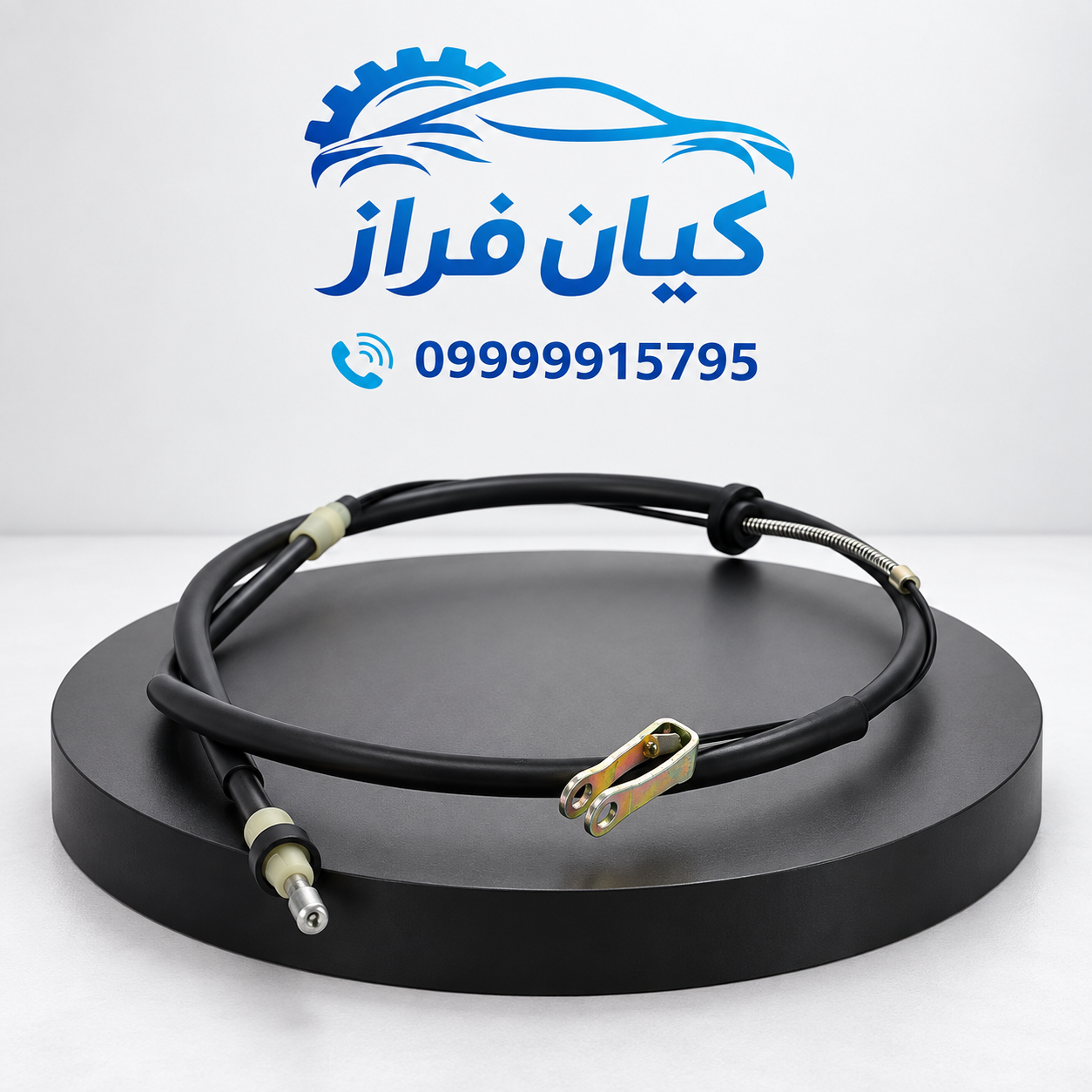 کابل (سیم) ترمزدستی آریسان 1 برند کابل خودرو