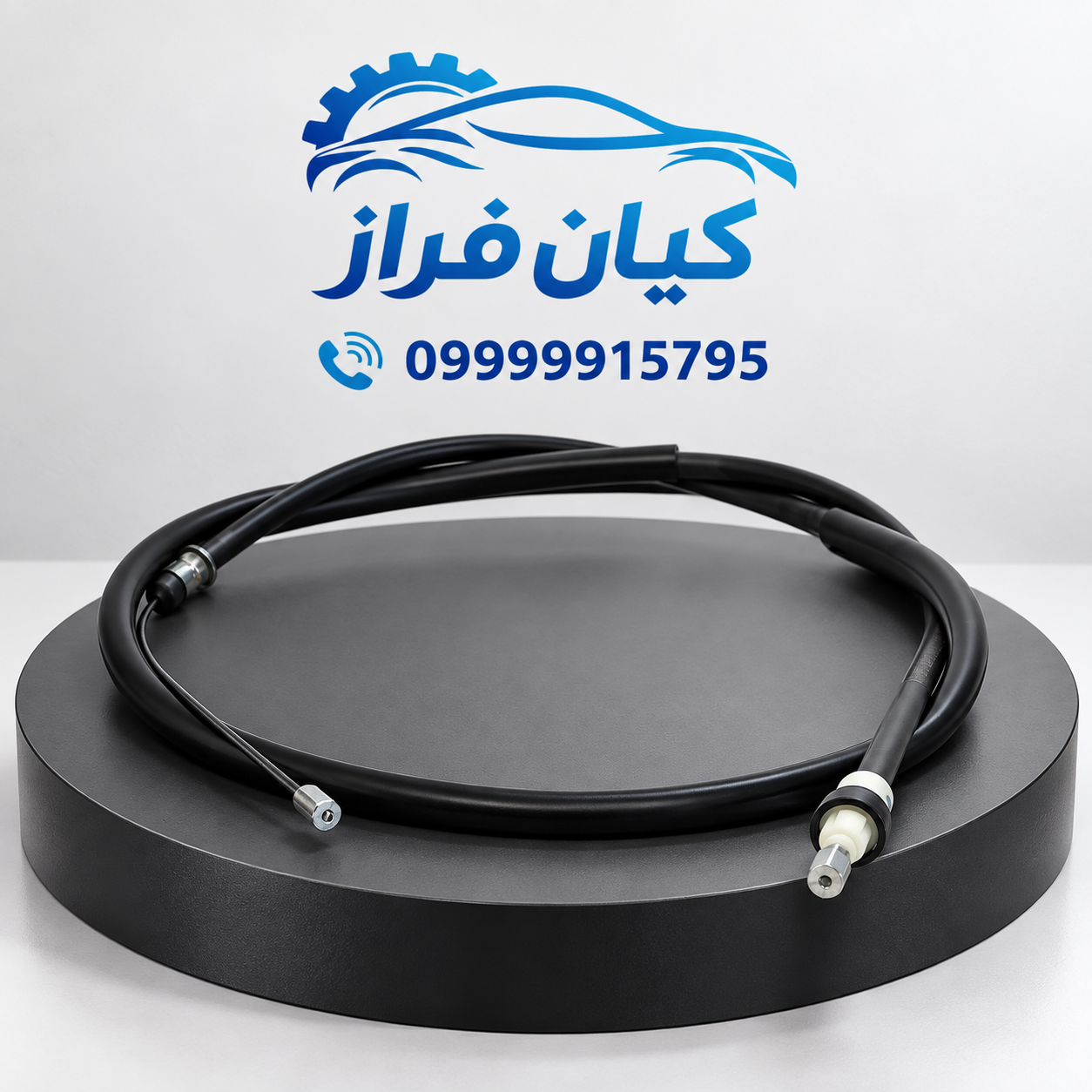 کابل (سیم) ترمزدستی (ترمز دیسکی) پژو 206 صندوقدار برند کابل خودرو سبزوار