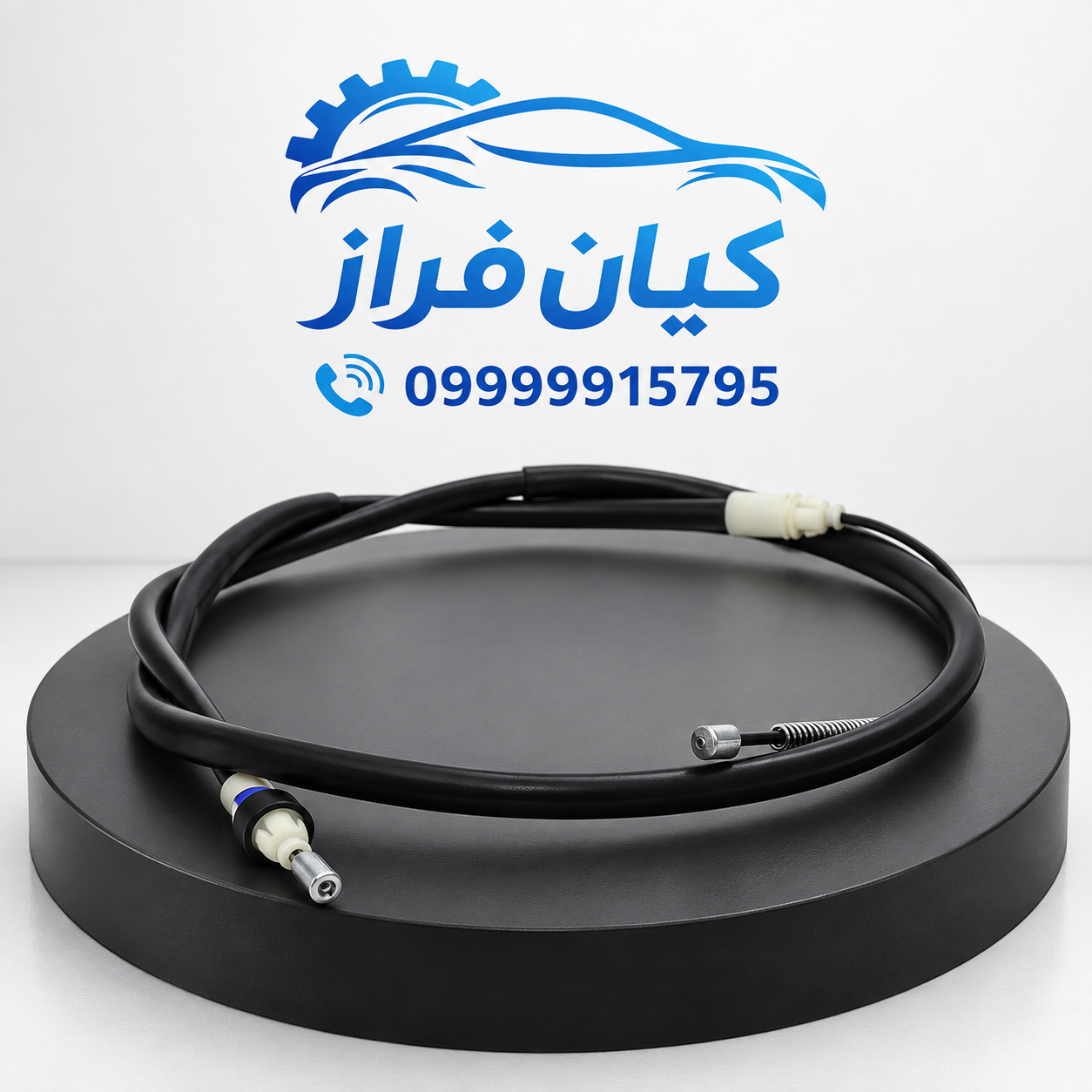 کابل (سیم) ترمزدستی پژو 206 تیپ 2 برند کابل خودرو سبزوار