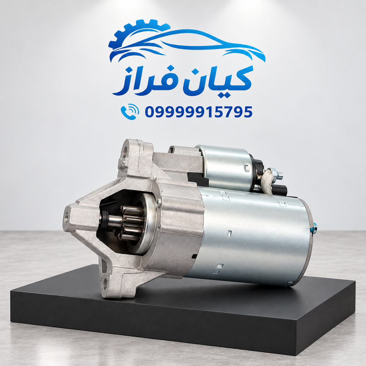 استارت موتور چهار ذغاله موتور XU7 پژو 405 کد 0050103199 برند ایساکو
