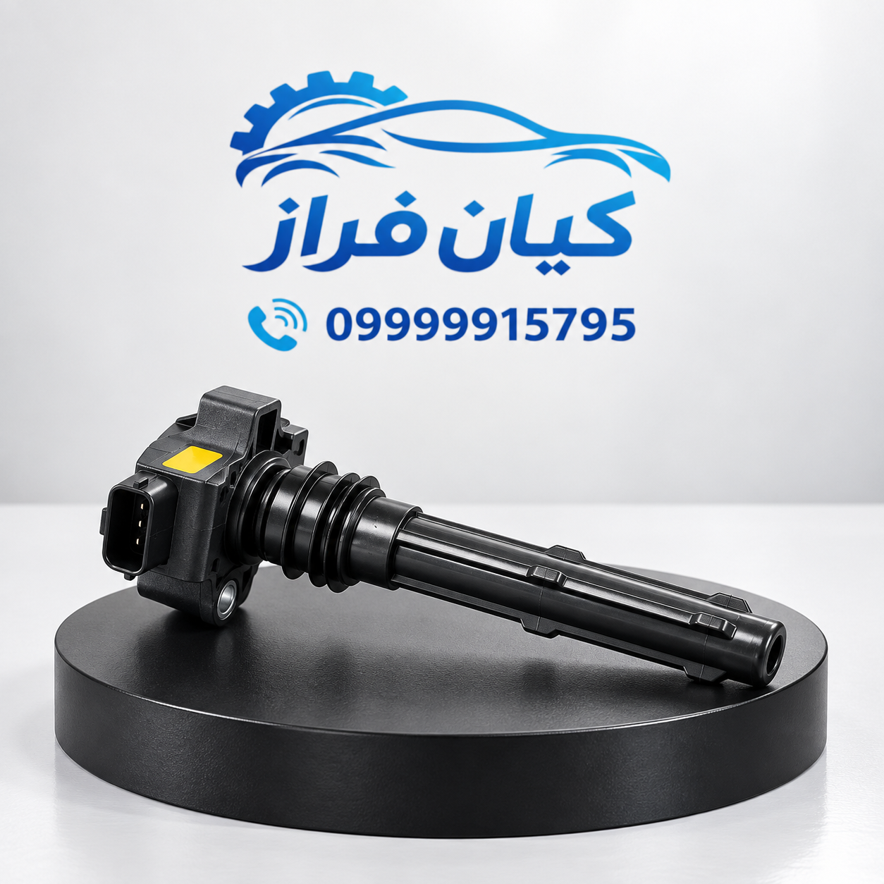 کویل منفصل (قلمی) تکی موتور EF7 بوش-S2-i16 با بوت وایر شمع سمند کد ...