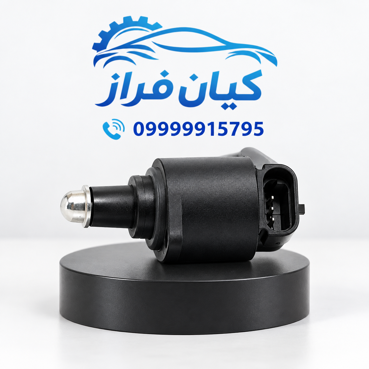 استپر موتور دریچه گاز موتور TU3 پژو 206 تیپ 2 کد 1010400199 برند ایساکو