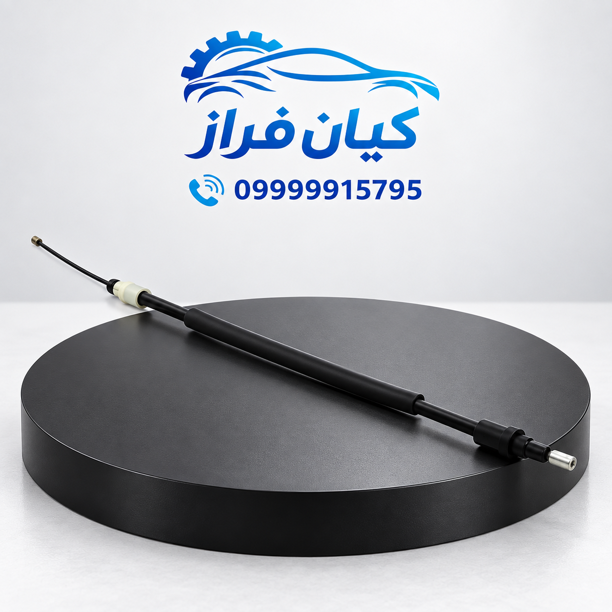 کابل (سیم) ترمزدستی شاخه راست دنا پلاس برند کابل خودرو سبزوار