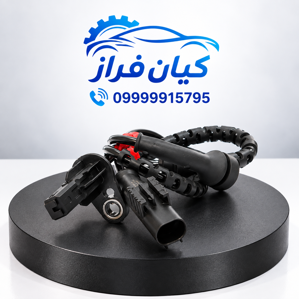 سنسور ترمز ABS (ضدقفل ای بی اس) چرخ عقب چپ طرح یوفین سورن برند کروز