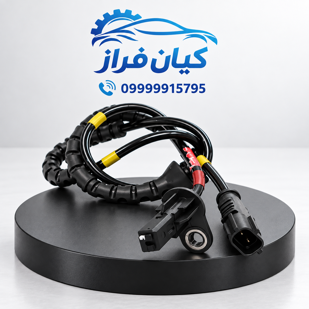 سنسور ترمز ABS (ای بی اس) چرخ عقب راست (شاگرد) سمند برند کروز